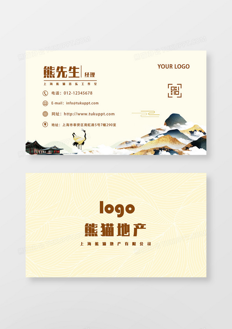 黄色中国风古典房地产名片