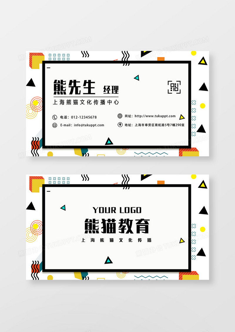 孟菲斯简约创意文化教育名片
