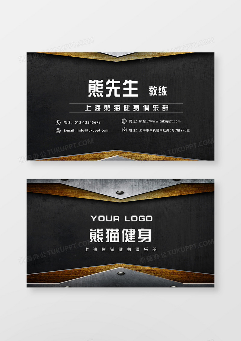 黑色简约时尚健身休闲娱乐名片