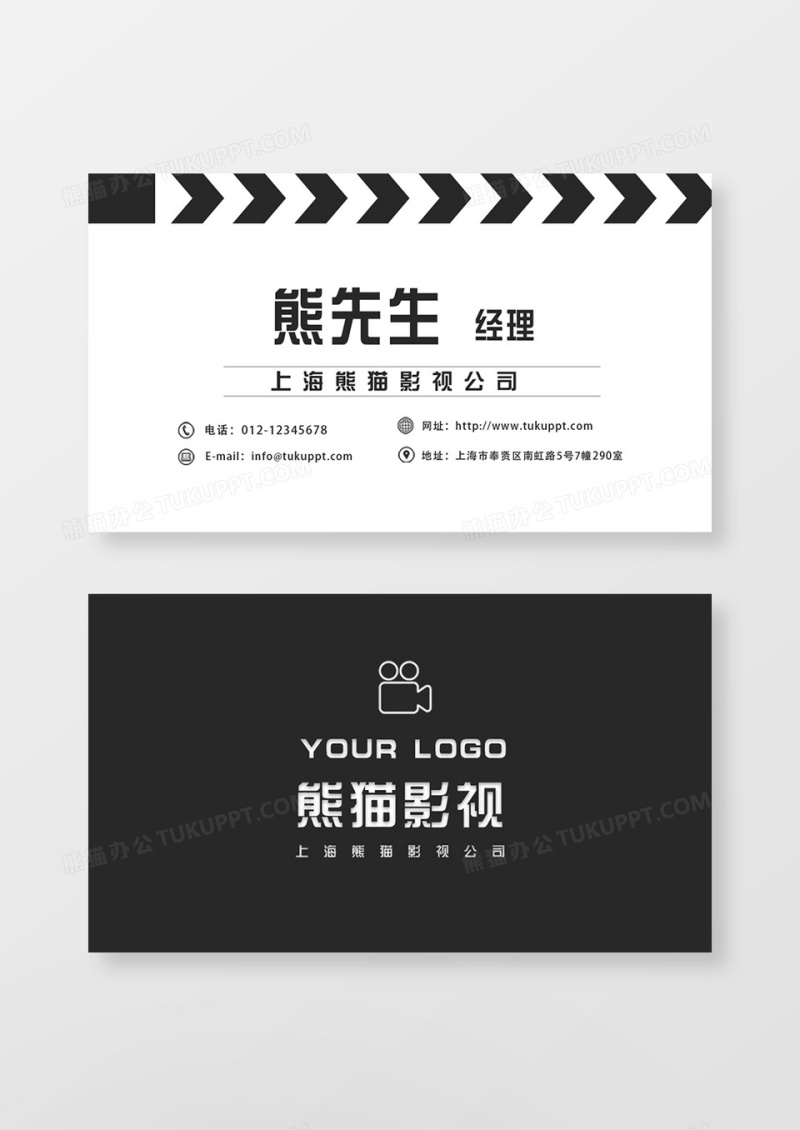 黑白简约影视行业娱乐名片