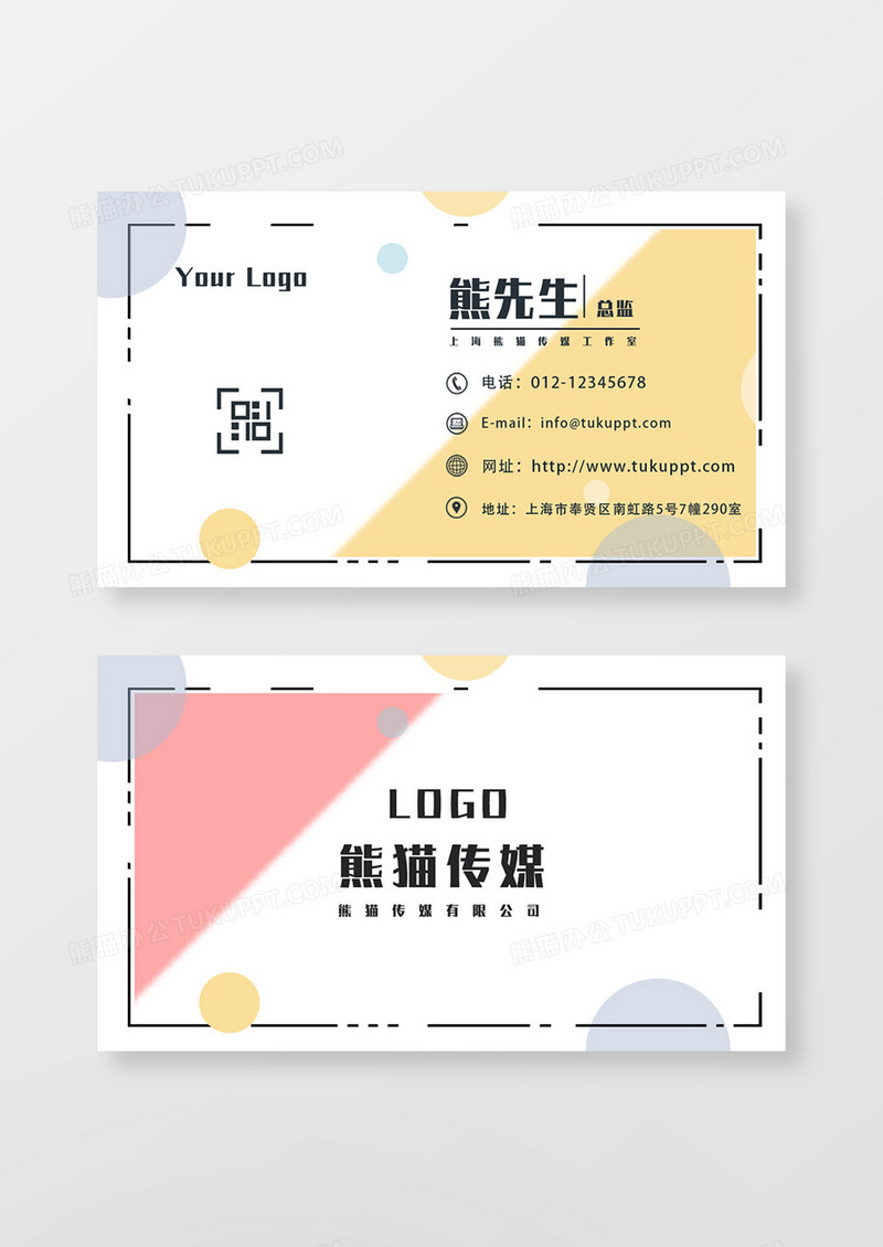 简约创意广告传媒名片设计