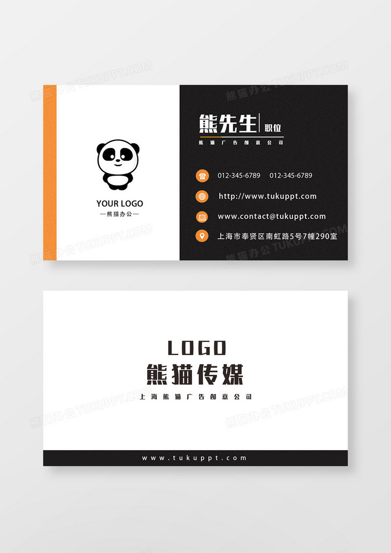 黑白简约商务广告名片设计