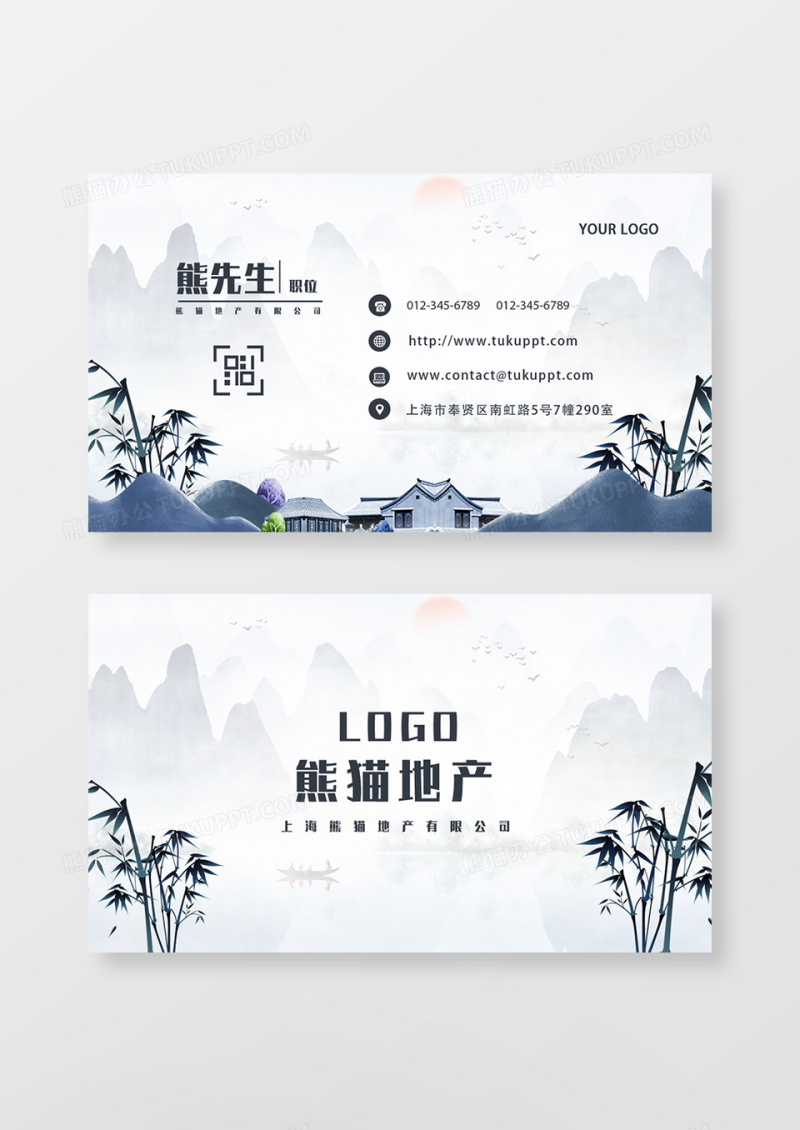 中国古风高端地产名片设计