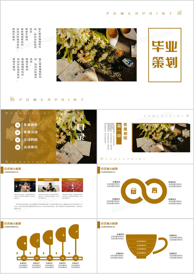 简约创意毕业活动策划通用PPT模板