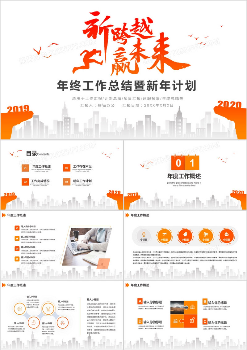 商务渐变风年终工作总结暨新年计划PPT模板
