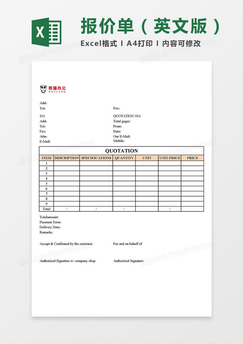 2019英文版公司报价单excel模板