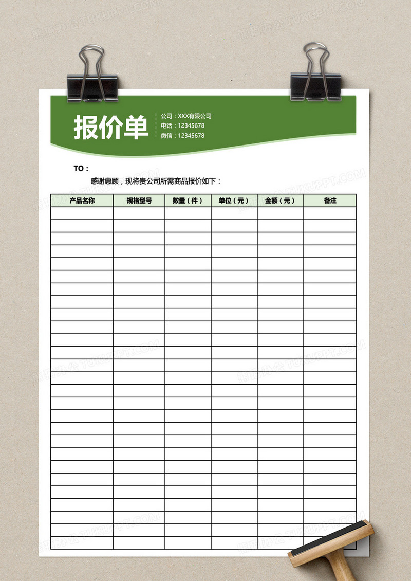 商务风公司产品报价单excel模板