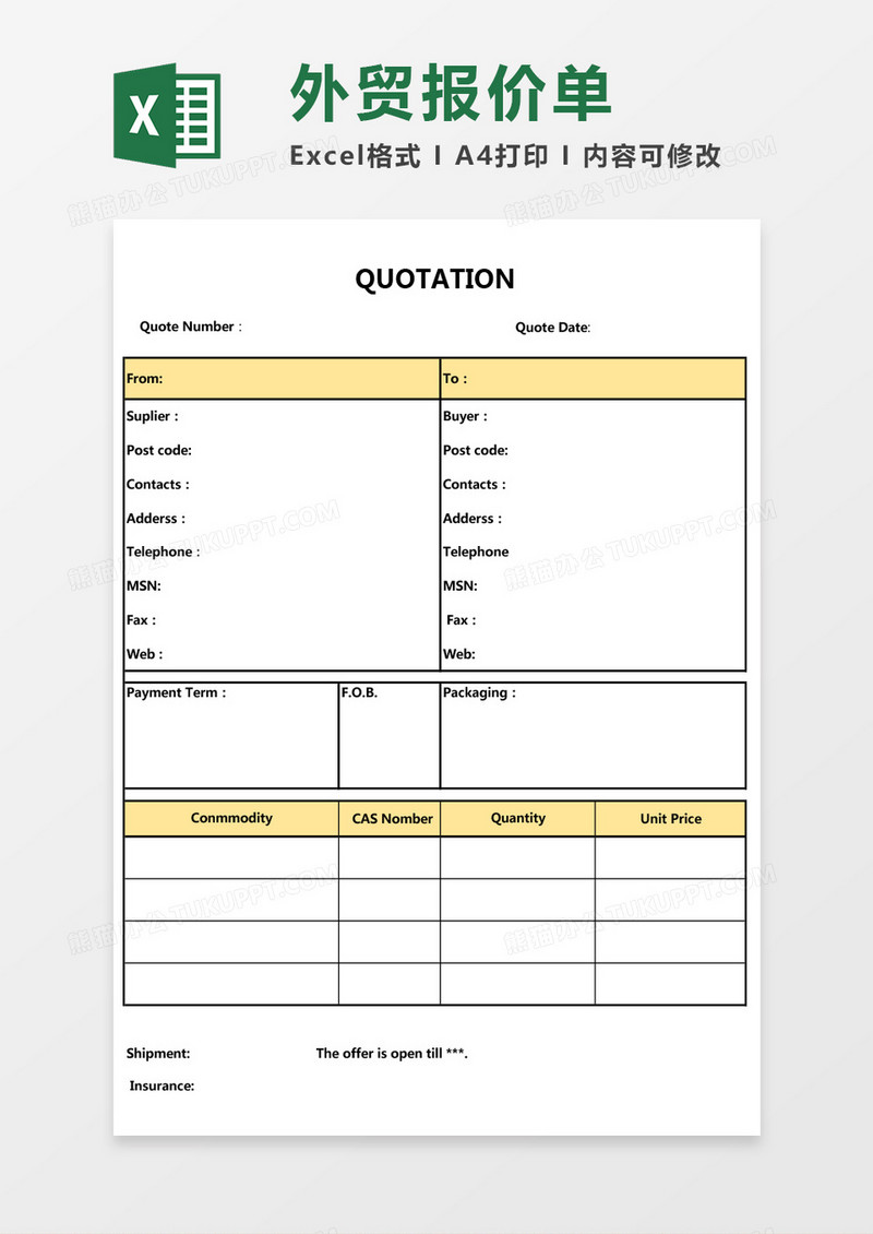 通用英文版报价单Excel模板