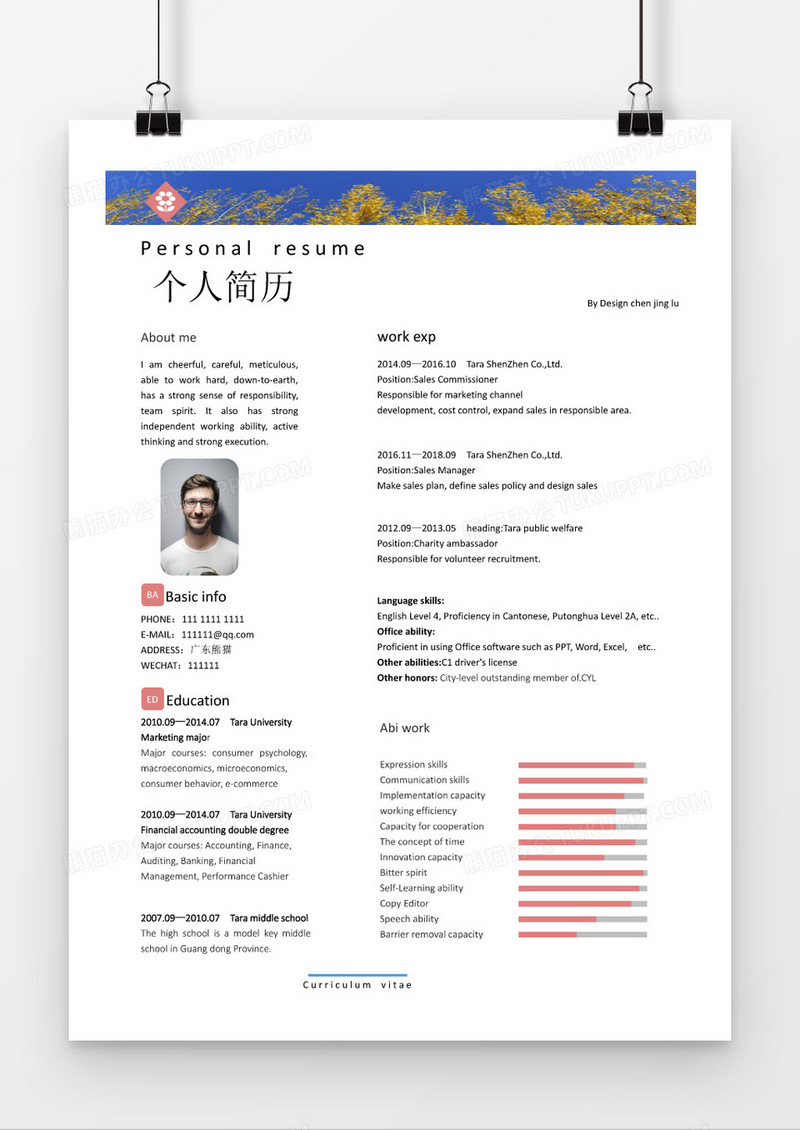英语销售简约蓝天秋色风景简历求职简历Word模板