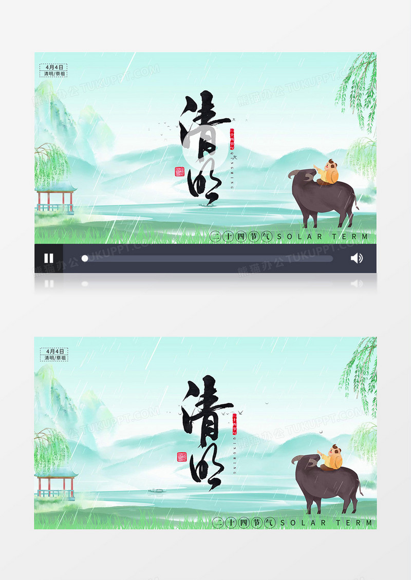 古风清明水墨中国传统文化AE模板