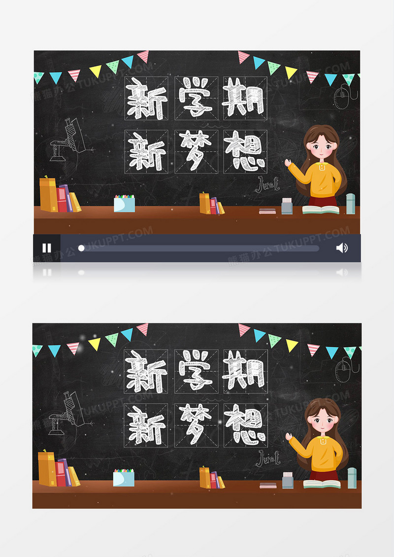 新学期新梦想快乐开学季AE模板