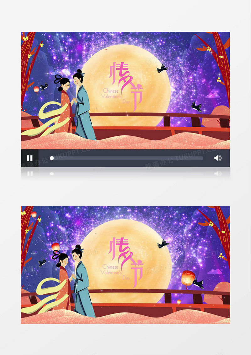 浪漫七夕情人开场AE模板