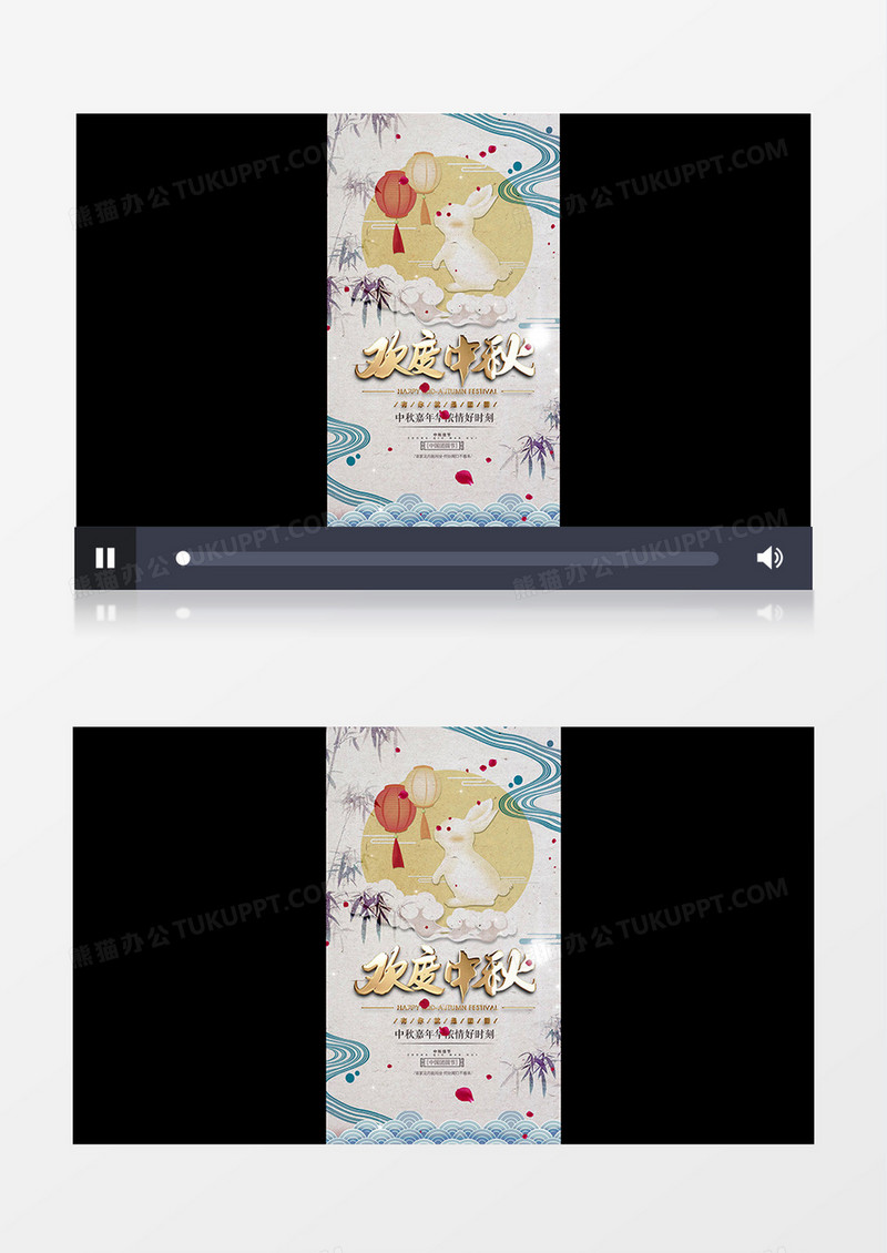 欢度中秋传统节日AE模板