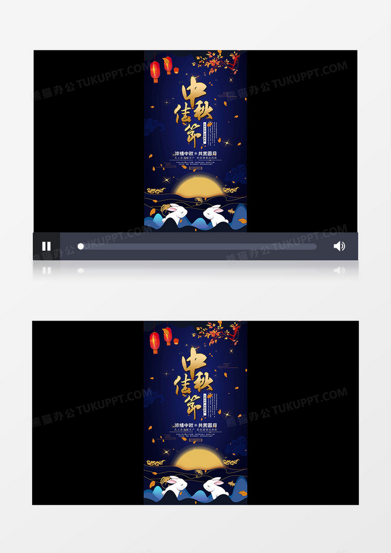 中秋佳节民俗文化AE模板