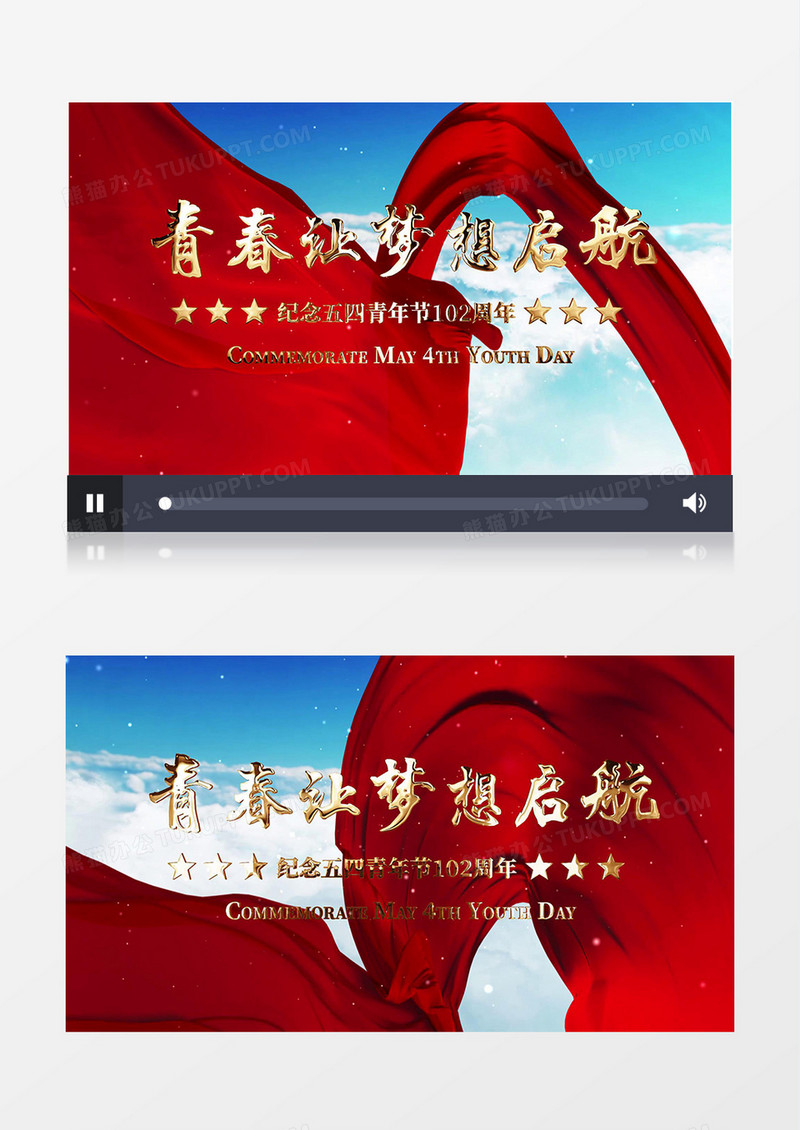 五四青年节青春让梦想启航AE模板