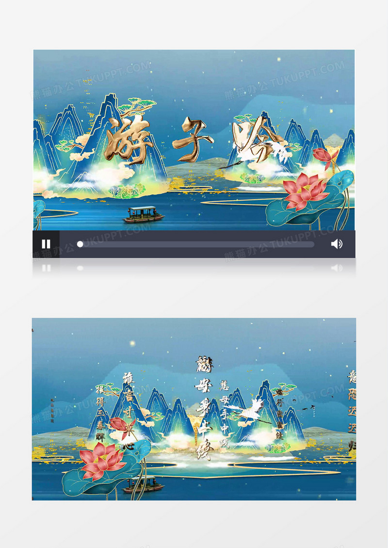 4K游子吟舞台背景中国风AE模板