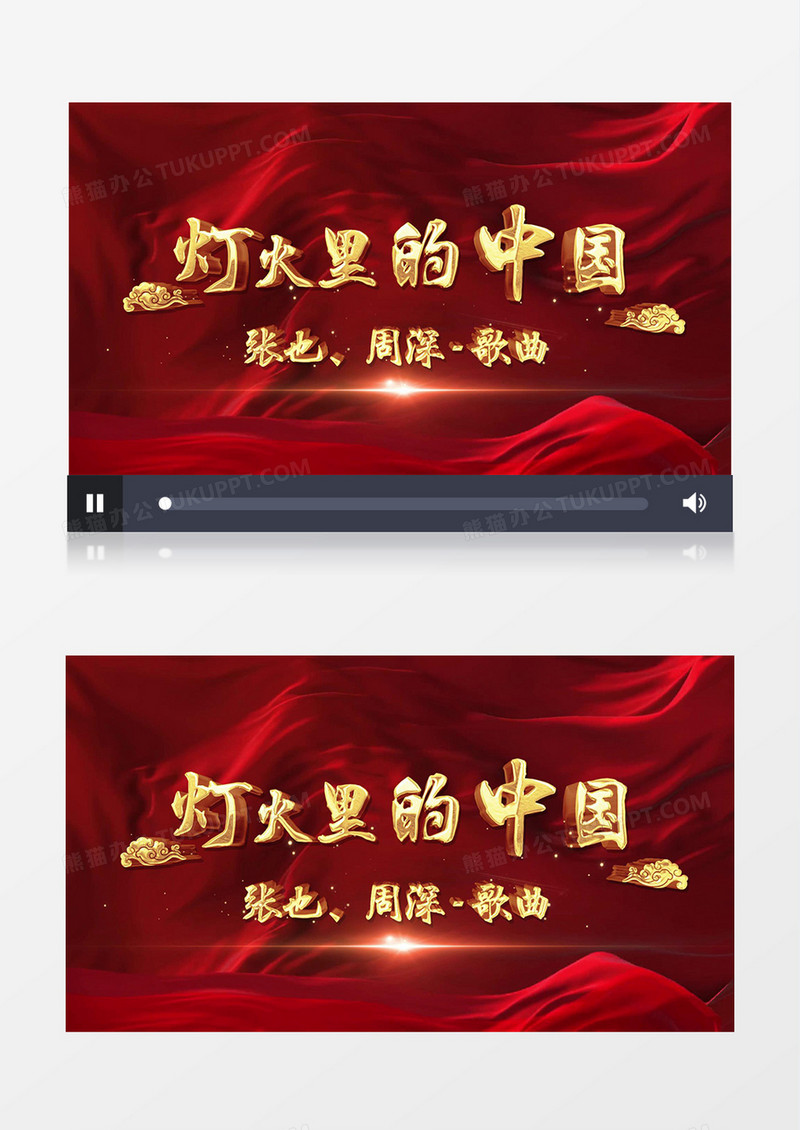 灯火里的中国歌词AE模板