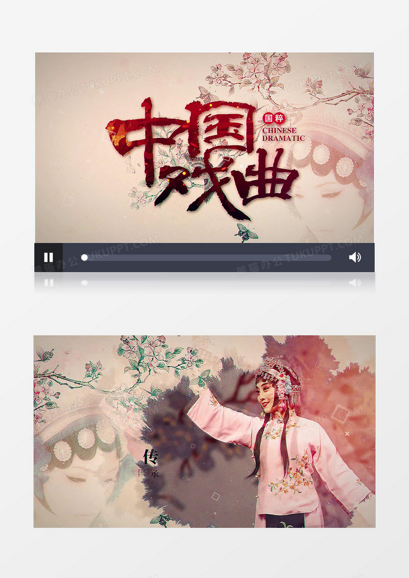 中国风戏曲国粹水墨怀旧风图文AE模板