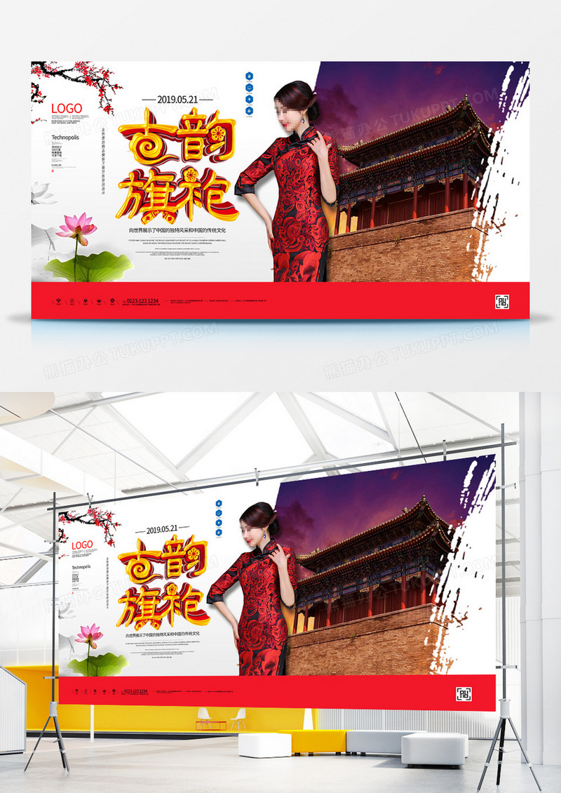 古韵旗袍宣传广告展板设计