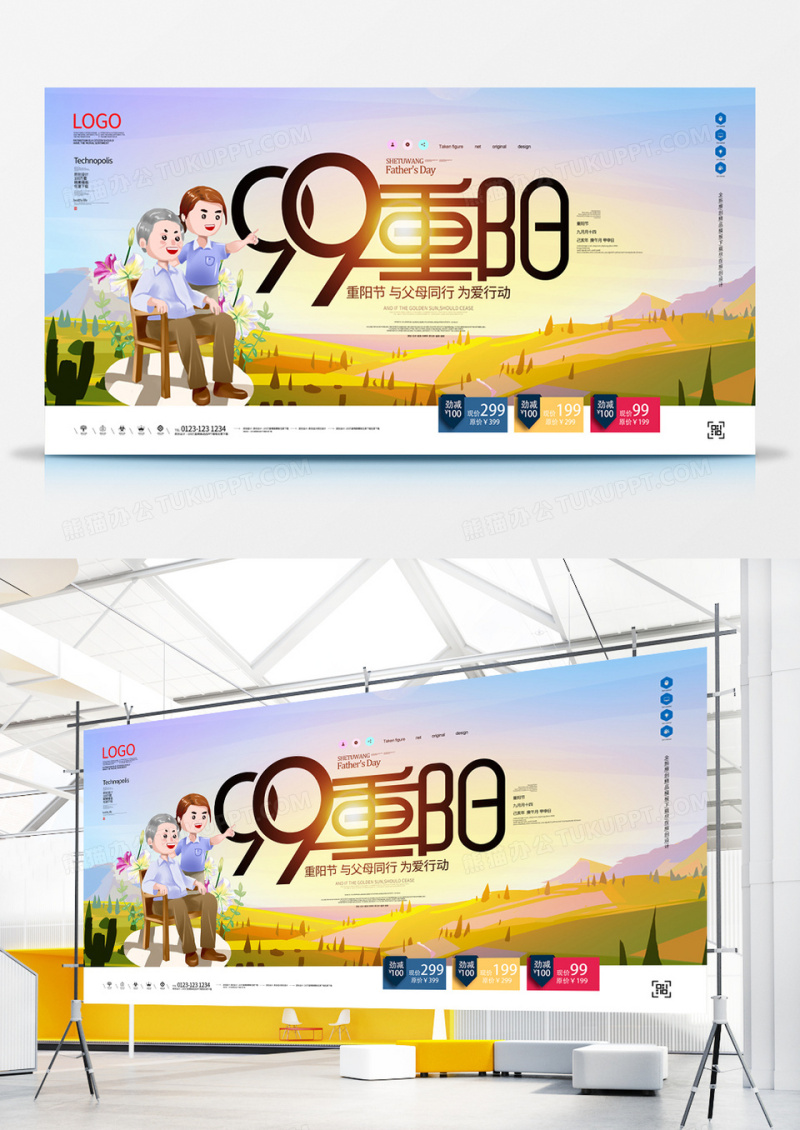 重阳节原创大气宣传展板广告设计