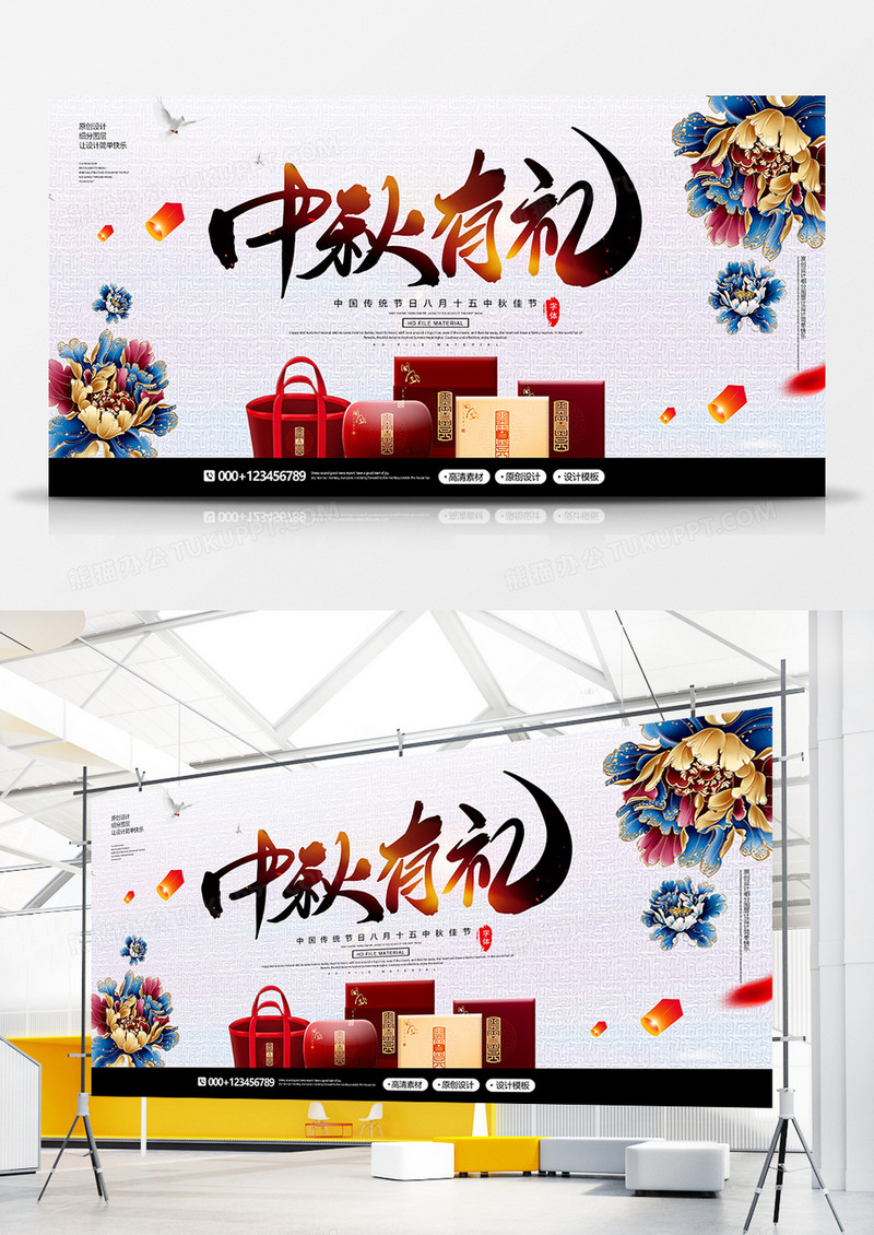 中国风简约中秋节宣传展板