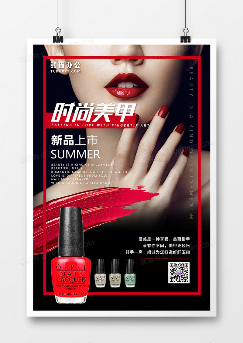 夏日美甲新品上新