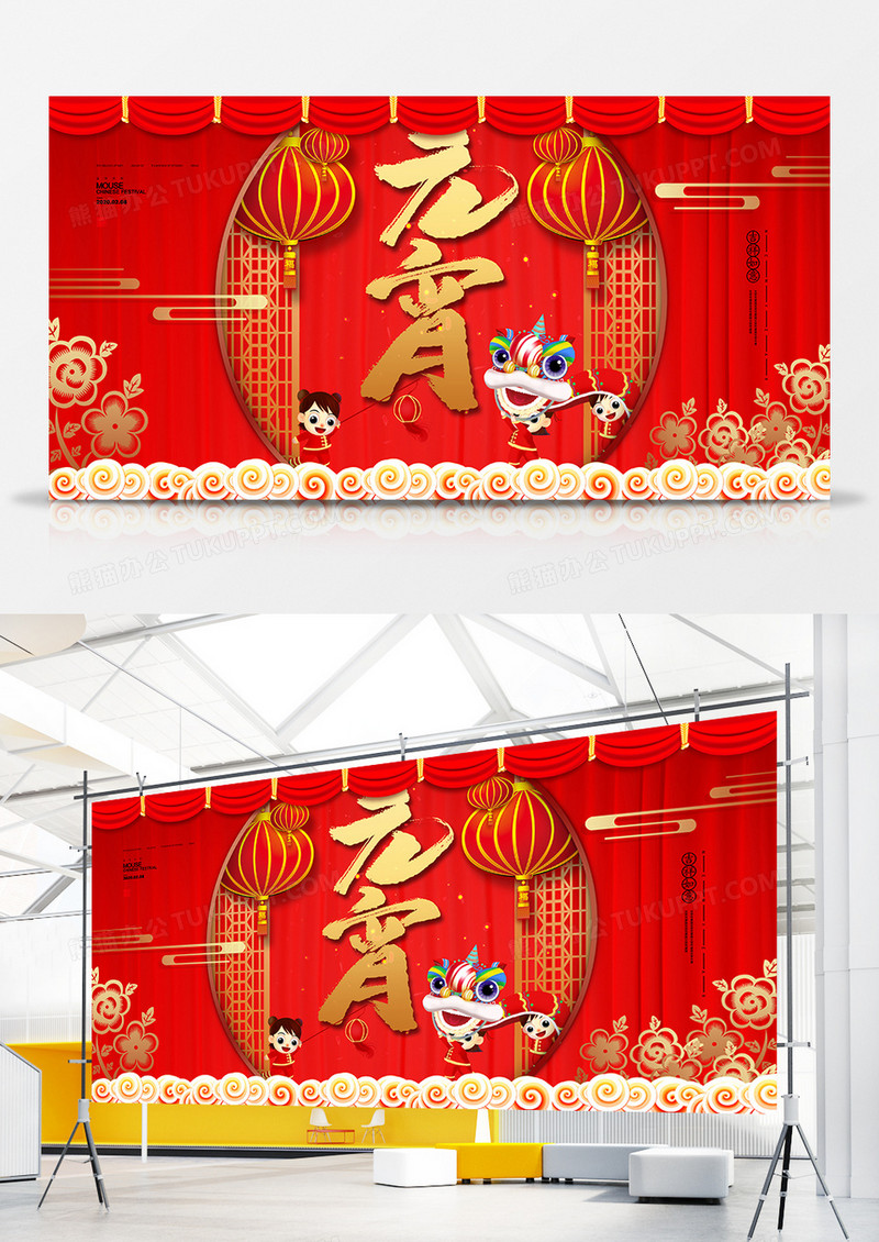 红色大气喜庆元宵节猜灯谜团圆展板