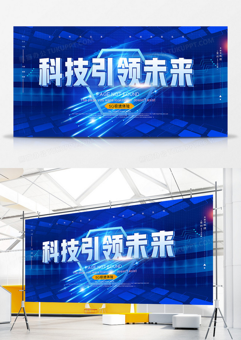 极简科技背景5G网络通信科技展板