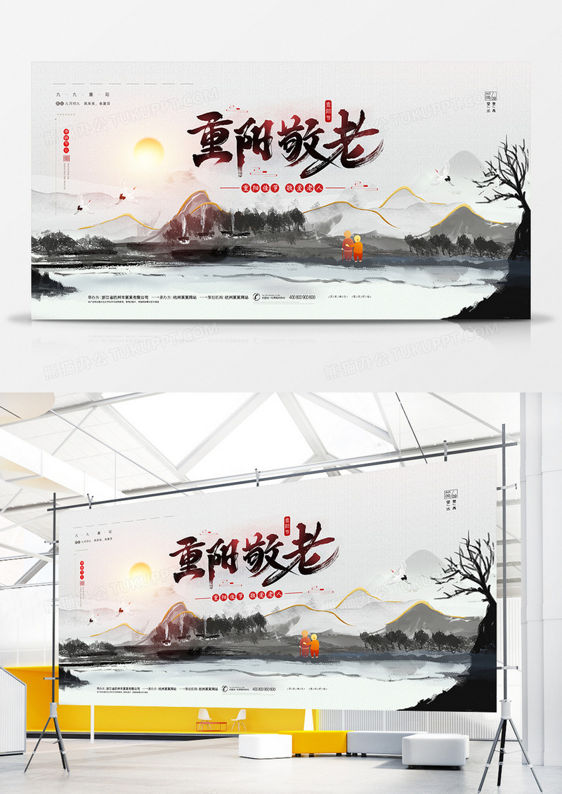 中国风简约重阳敬老重阳节宣传展板