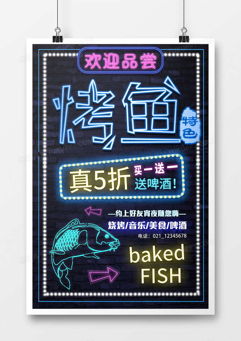 烤鱼灯箱广告牌设计图片