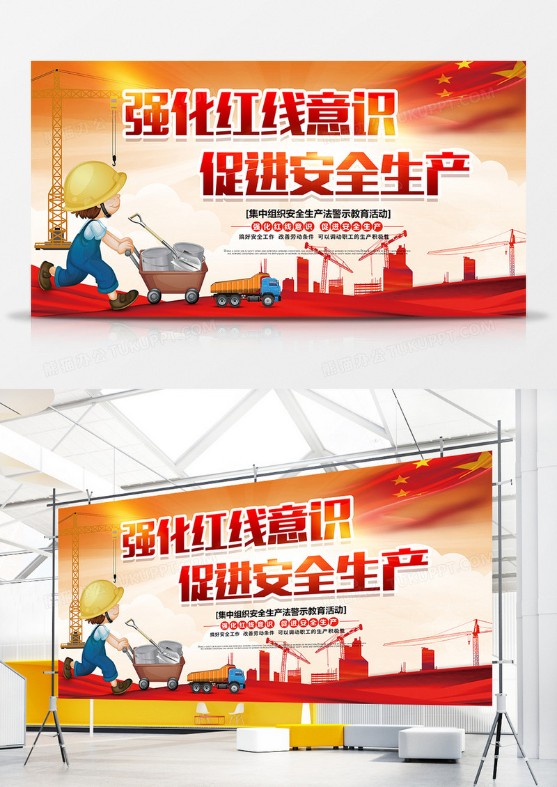 安全生产社会生产