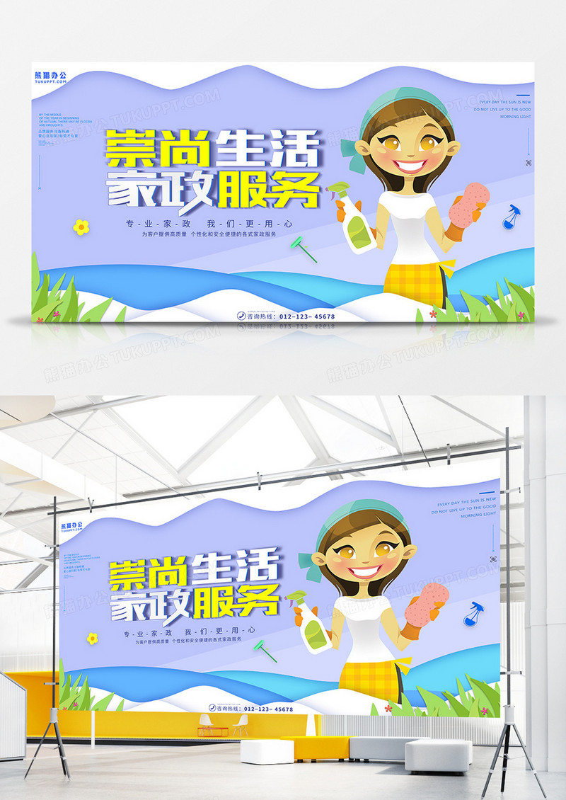 家政服务打扫卫生品质服务