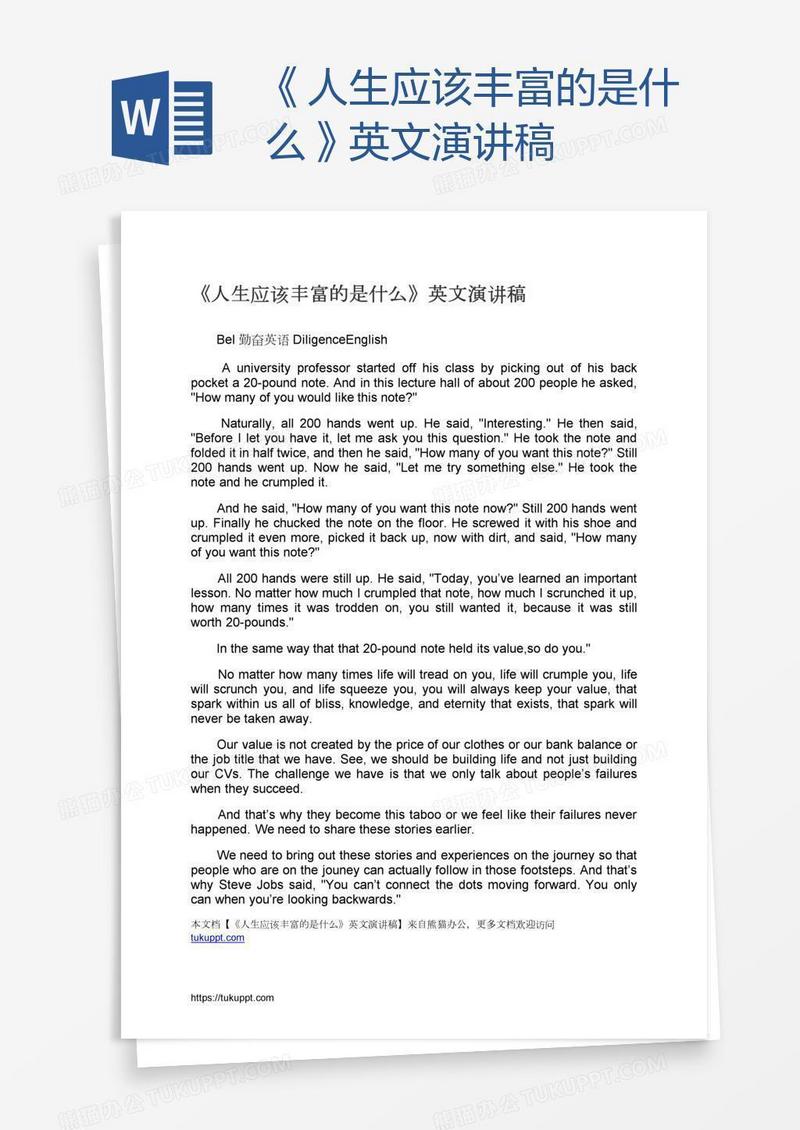 《人生应该丰富的是什么》英文演讲稿