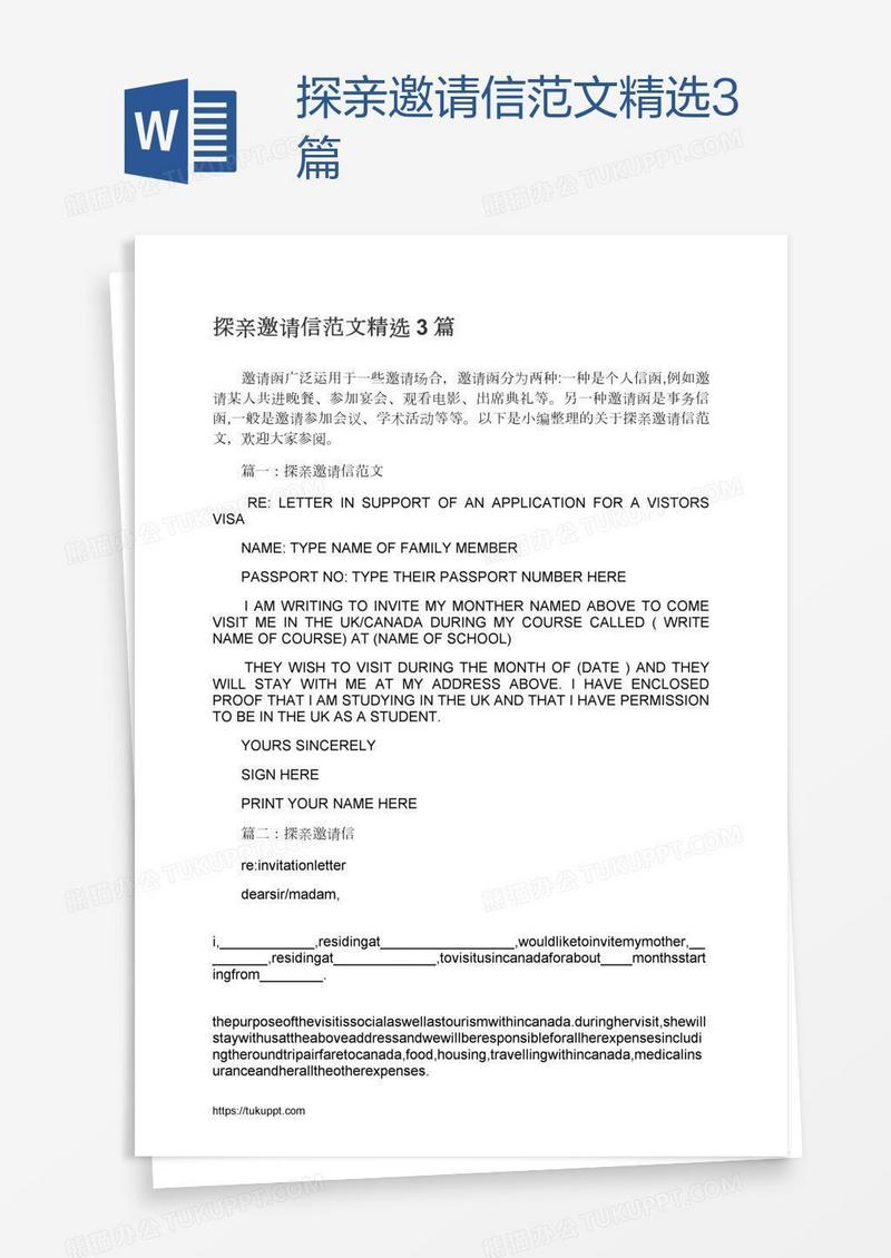 探亲邀请信范文精选3篇