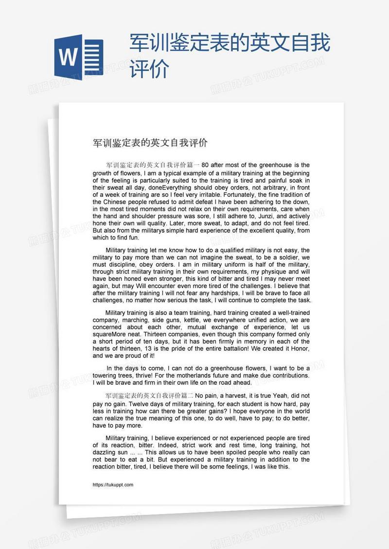 军训鉴定表的英文自我评价