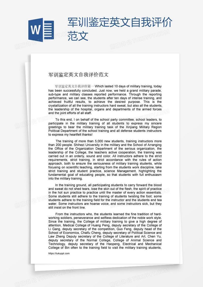 军训鉴定英文自我评价范文