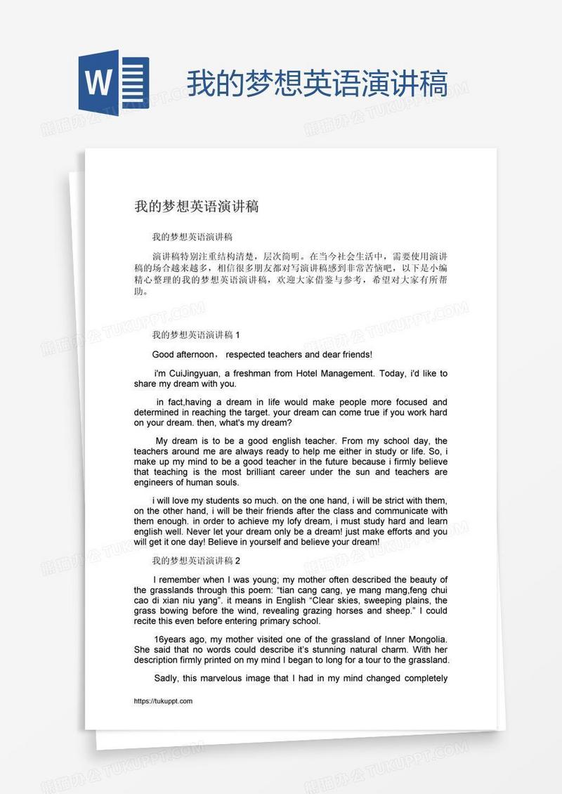 我的梦想英语演讲稿