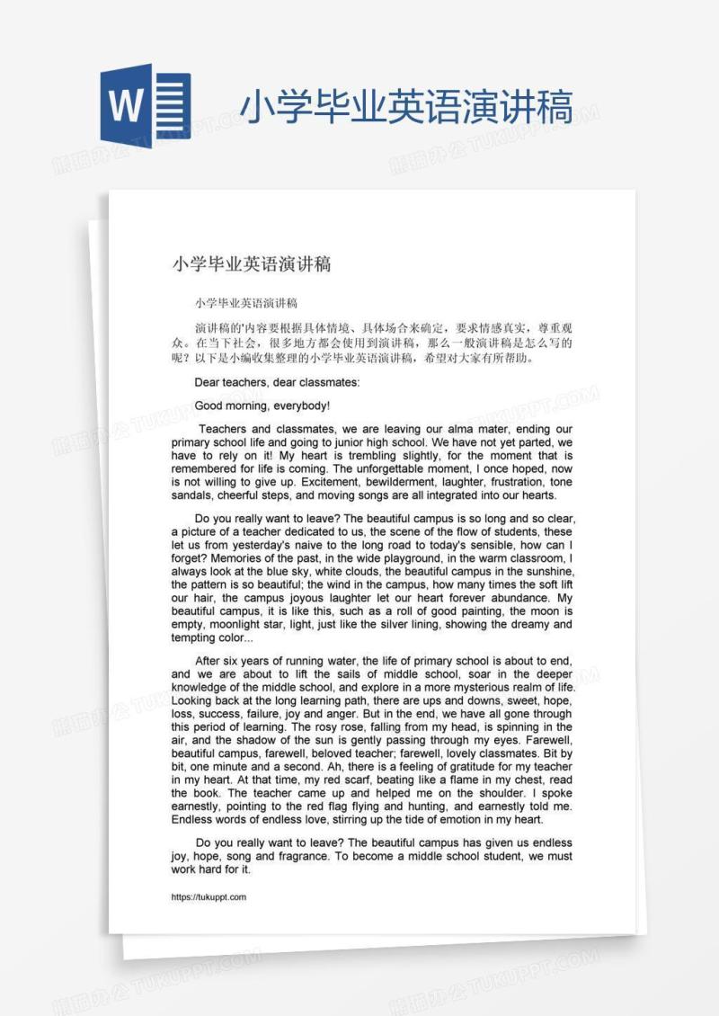 小学毕业英语演讲稿