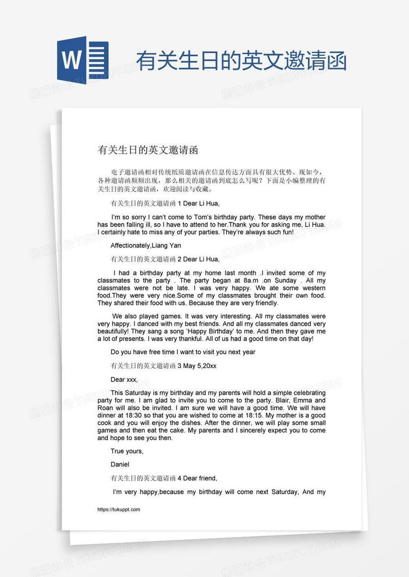 有关生日的英文邀请函