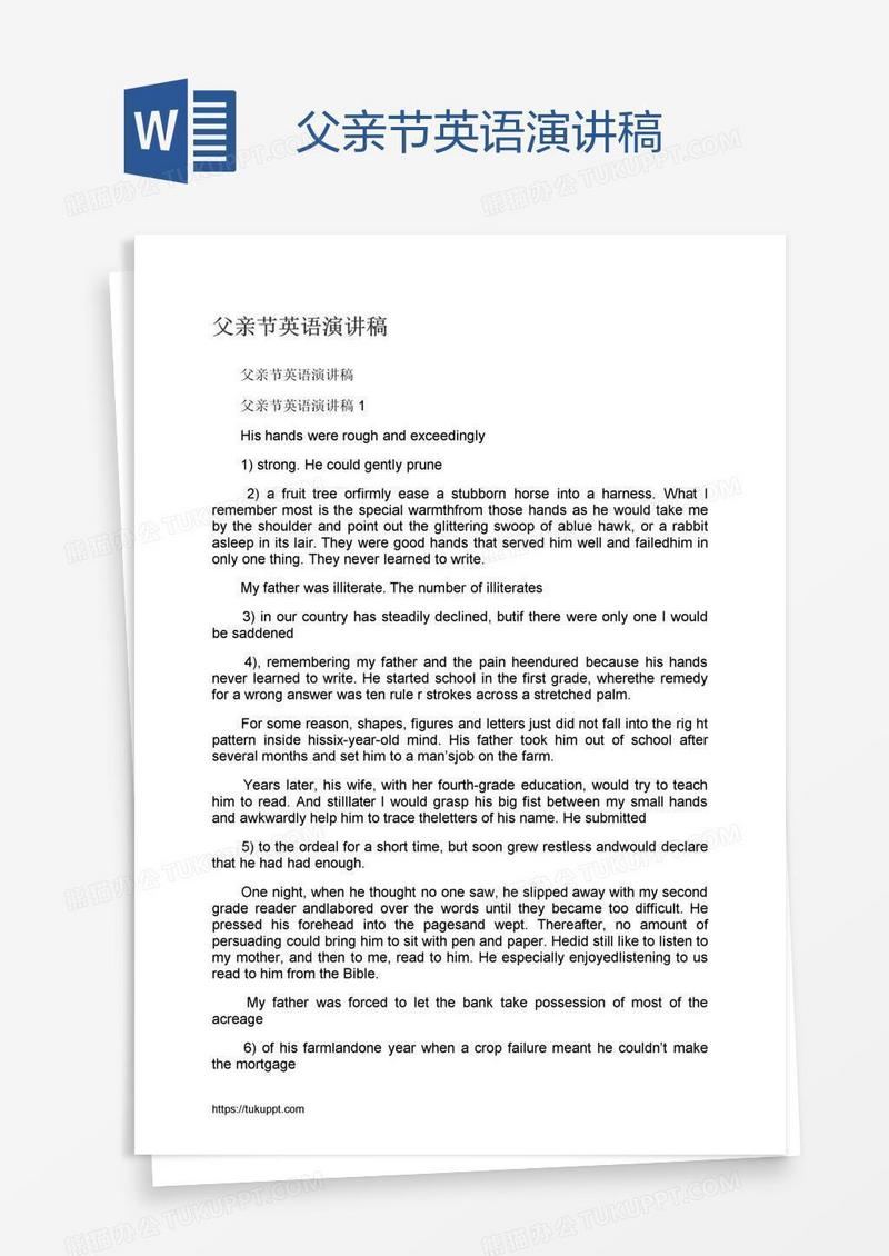 父亲节英语演讲稿