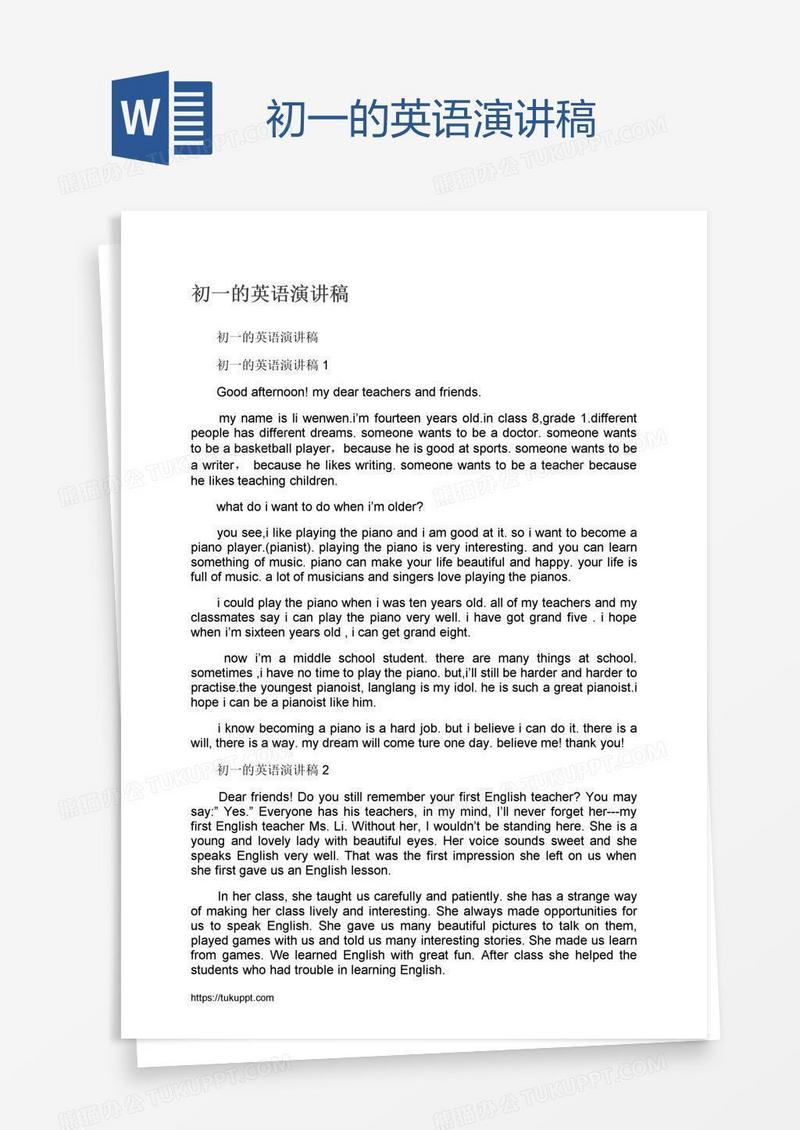 初一的英语演讲稿