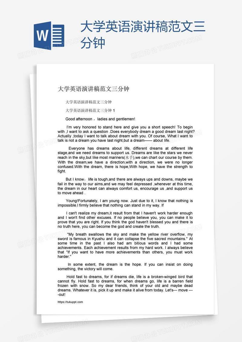 大学英语演讲稿范文三分钟