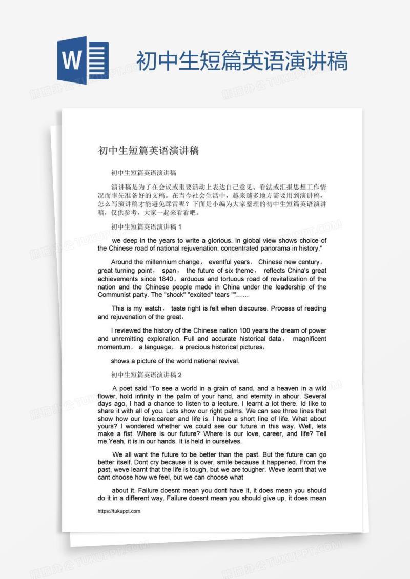 初中生短篇英语演讲稿