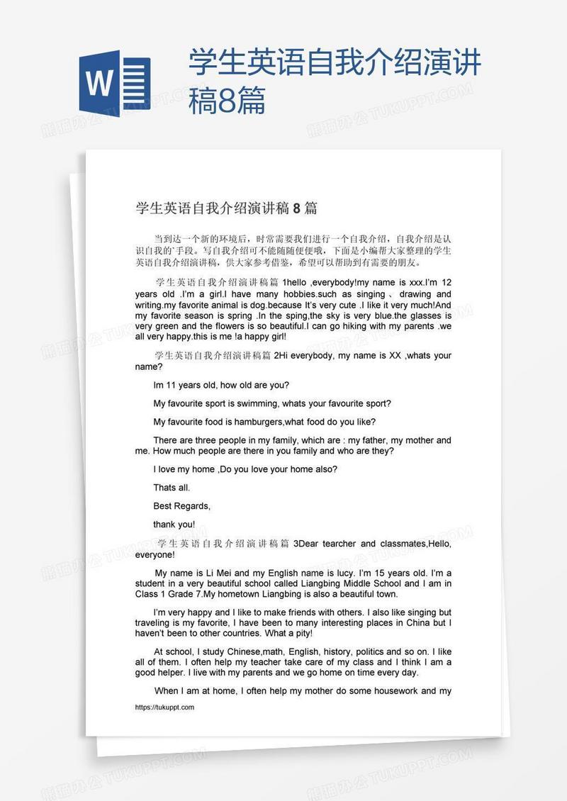 学生英语自我介绍演讲稿8篇