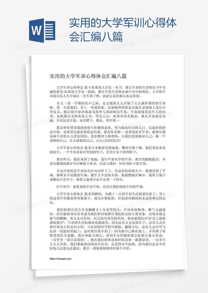 实用的大学军训心得体会汇编八篇