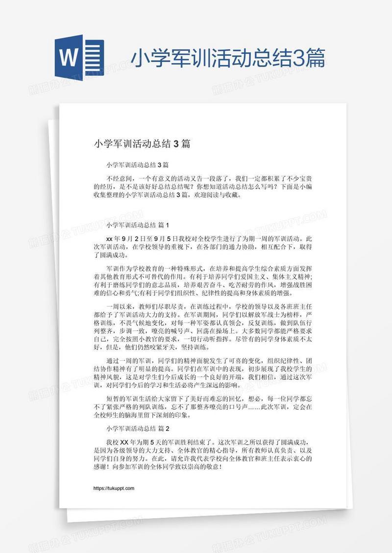小学军训活动总结3篇