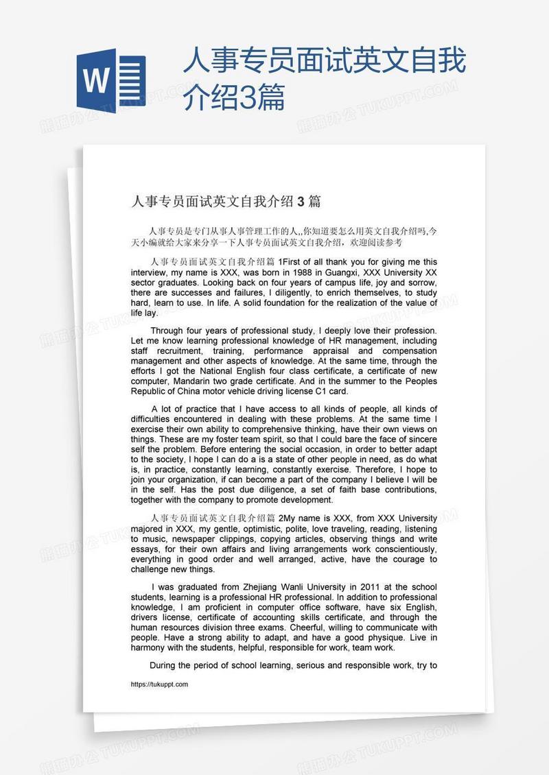 人事专员面试英文自我介绍3篇