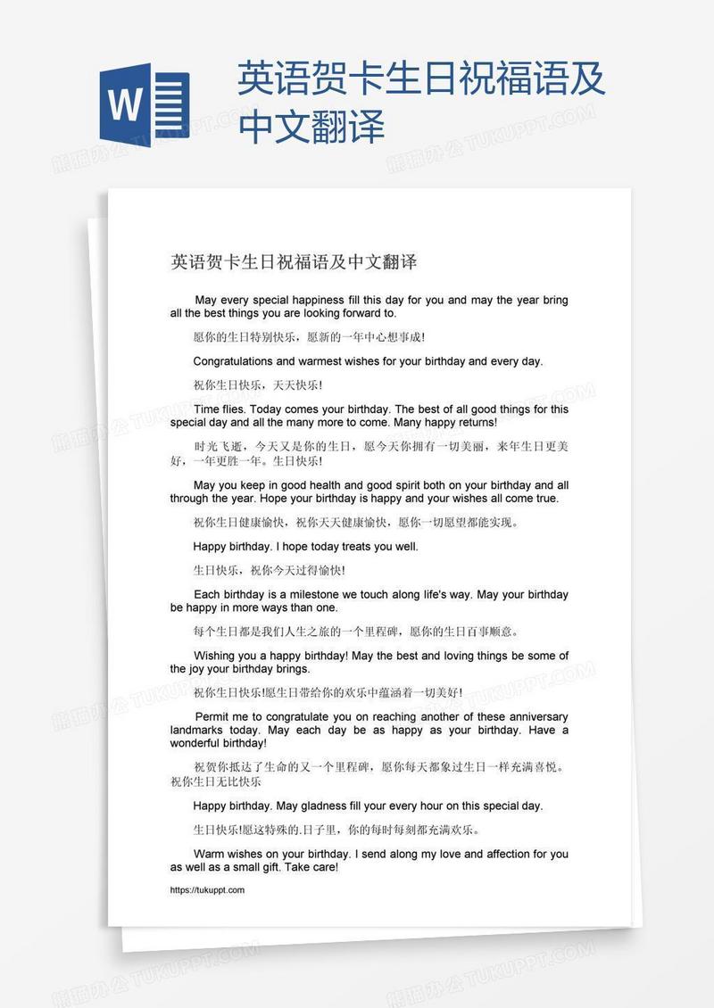 英语贺卡生日祝福语及中文翻译