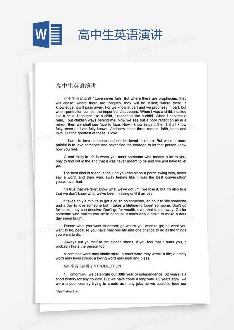 高中生英语演讲