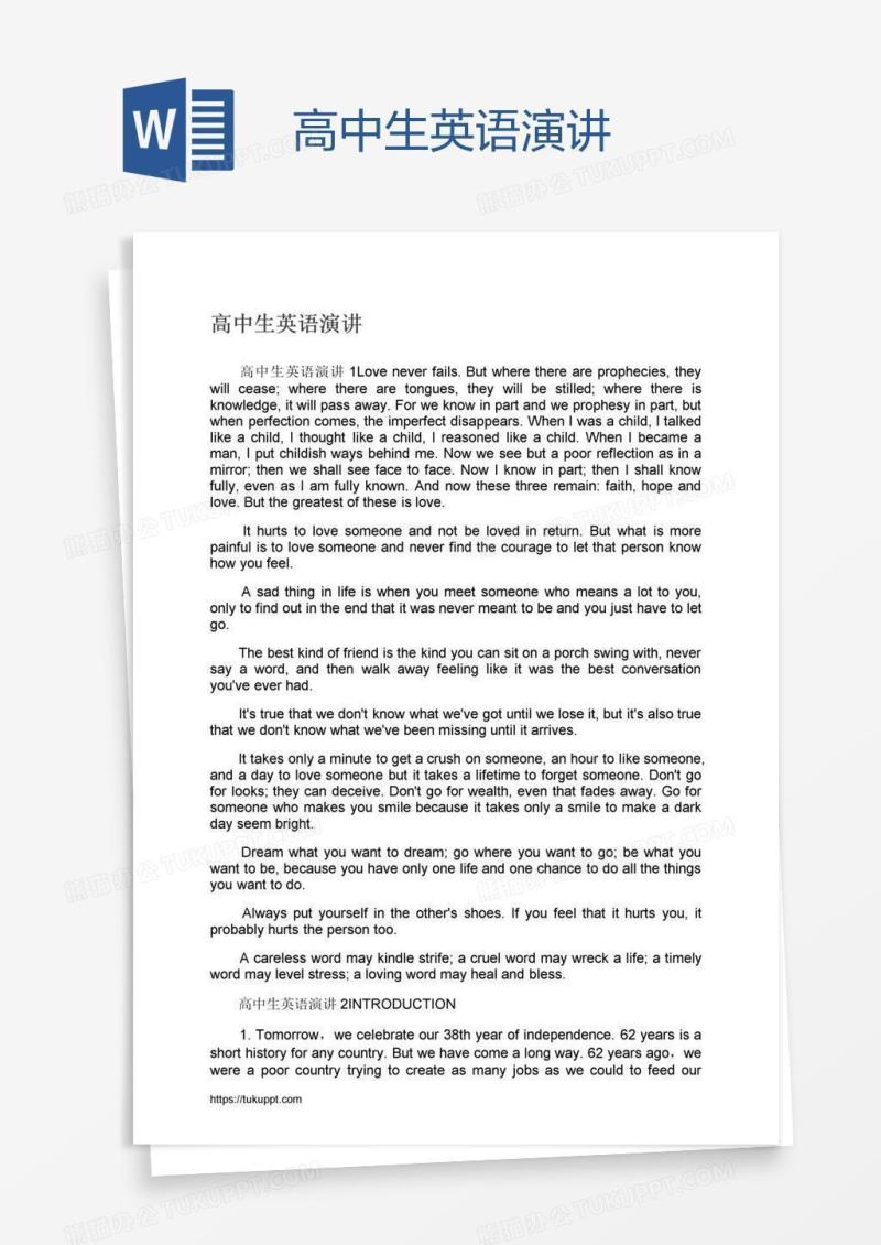 高中生英语演讲